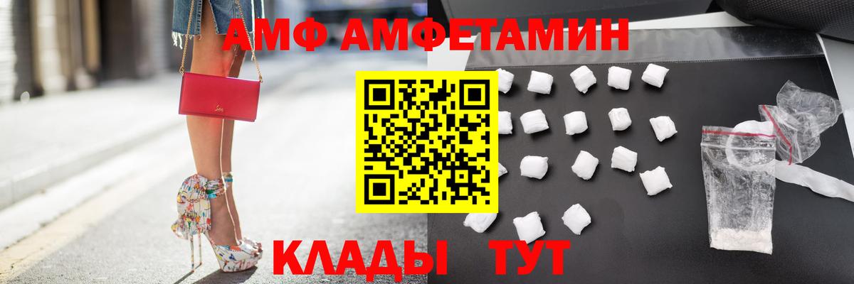Amphetamine  Амфетамин 97%  Вход с VPN  Волжск 