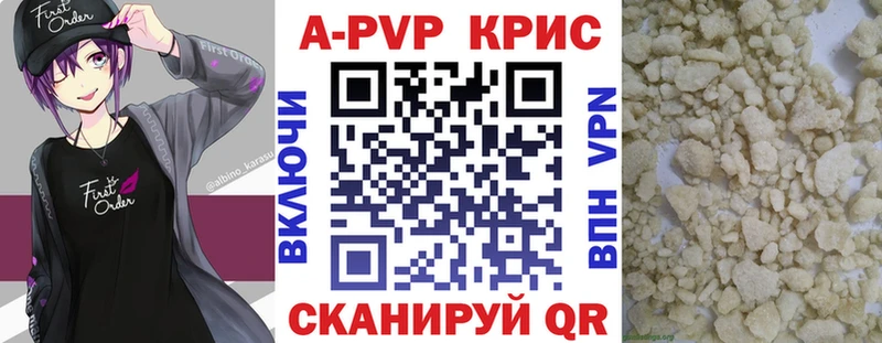 A-PVP Crystall  Волжск 