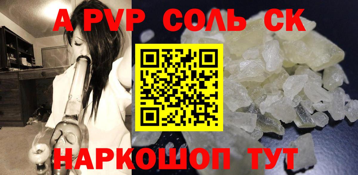 ГАШИШ  Меф  Cocaine  МЕФ   А ПВП СК кристаллы  Волжск  Вейп ТГК  Бошки Шишки  Вход с VPN  Гашиш 
