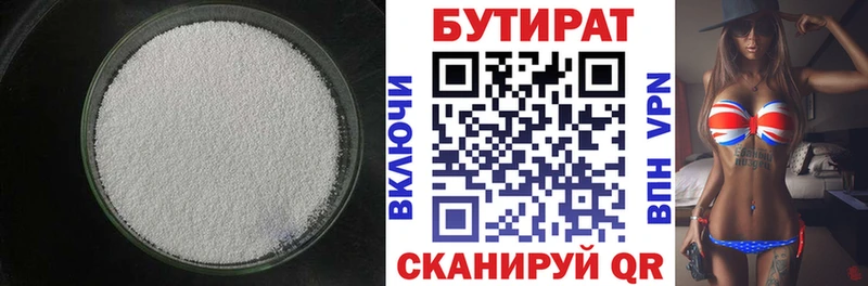 Бутират буратино  магазин продажи   Волжск 