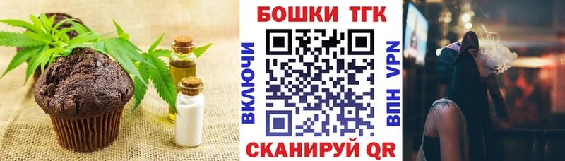 Печенье с ТГК конопля  как найти наркотики  мориарти состав  Волжск 