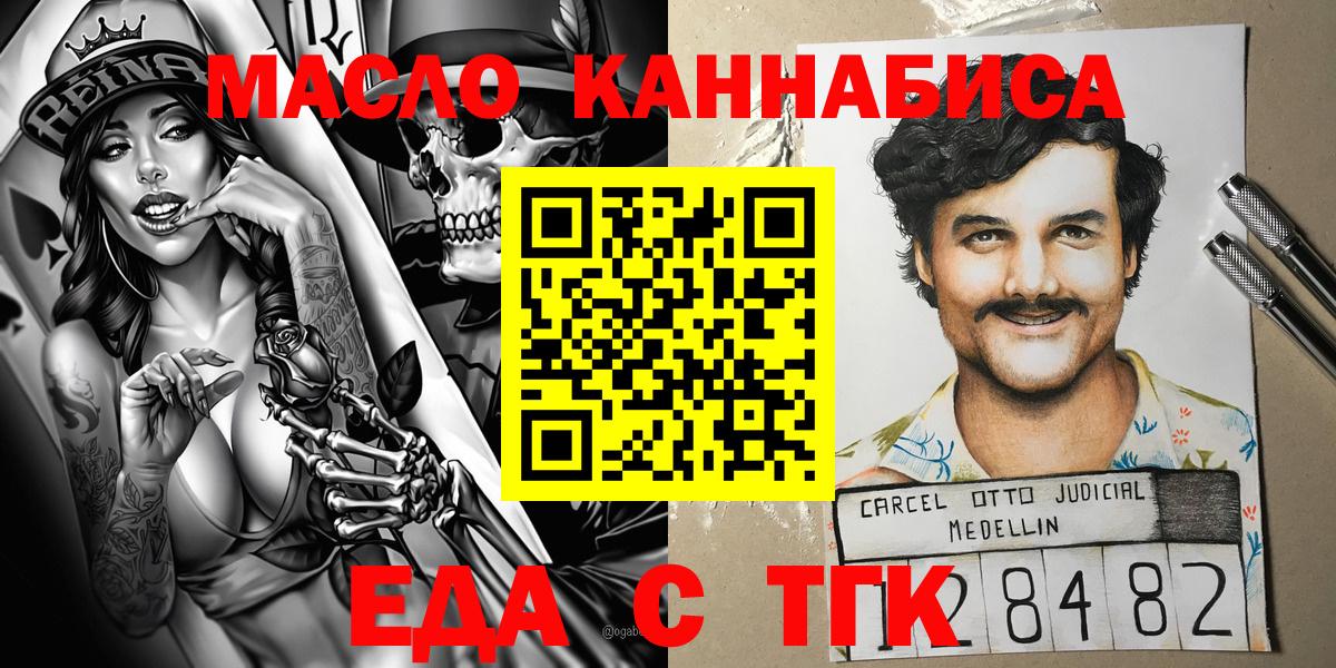 Волжск  Печенье с ТГК конопля  Вход с VPN 