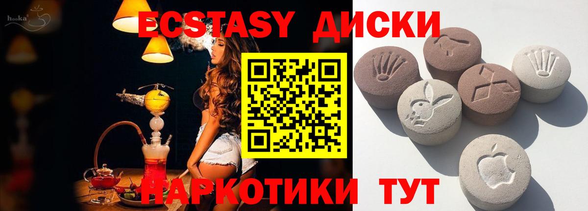 Волжск  ЭКСТАЗИ 250 мг  Ecstasy  Экстази DUBAI  Вход с VPN 