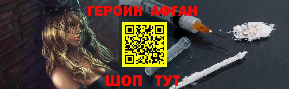 Волжск  ГЕРОИН хмурый  Вход с VPN 