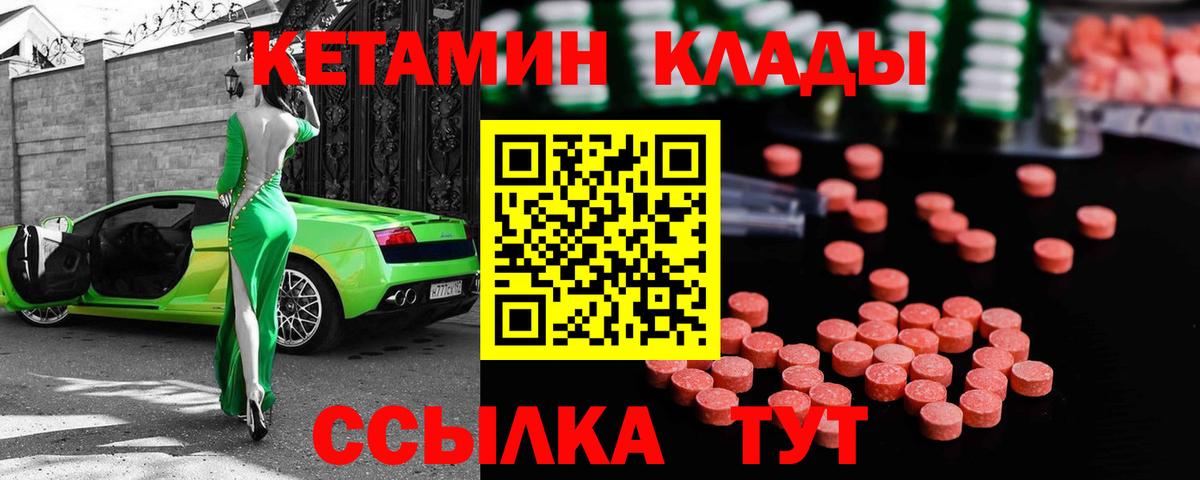 Кетамин VHQ Волжск