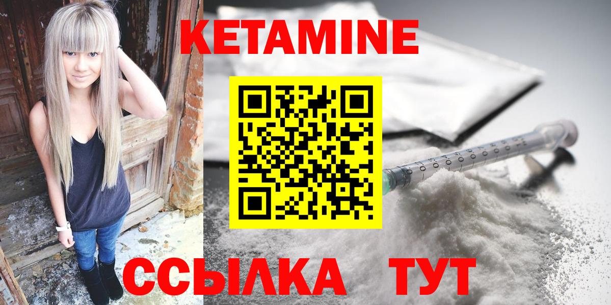 Кетамин ketamine  Вход с VPN  ОМГ ОМГ рабочий сайт  Волжск 