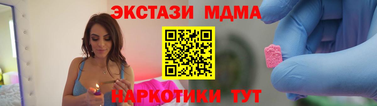 МДМА молли  МДМА Molly  Вход с VPN  Волжск 