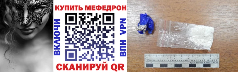 МЯУ-МЯУ кристаллы  MEGA ссылка  Волжск 