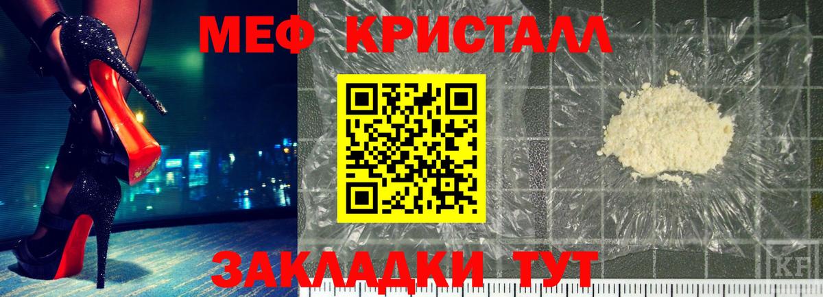 Меф мяу мяу мука Волжск