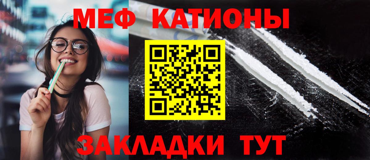 МЕФ  МЕФ mephedrone  Вход с VPN  Волжск  Меф  Мефедрон мука 