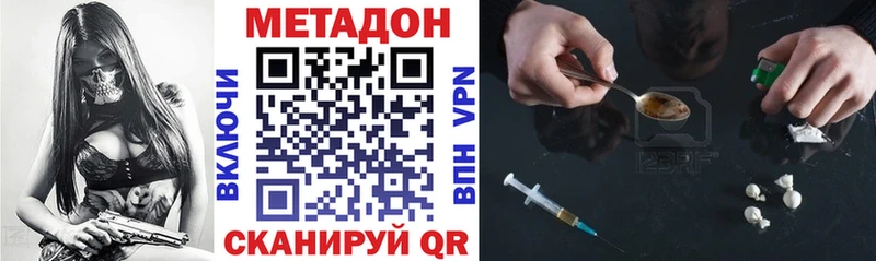 МЕТАДОН белоснежный  Волжск 