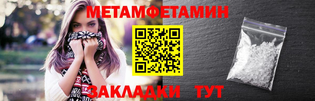 МЕТАМФЕТАМИН витя Волжск