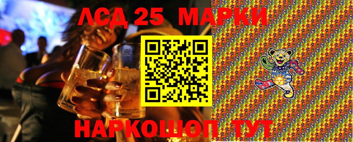 Марки 25I-NBOMe 1,5мг Волжск