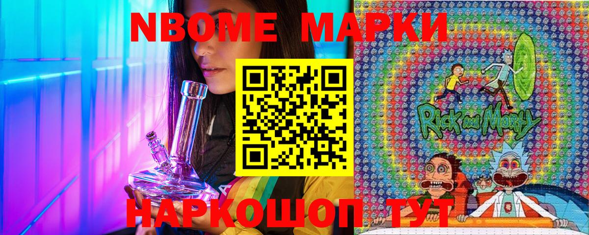 Наркотические марки 1,8мг  Марки N-bome  Вход с VPN  Волжск  Наркотические марки 1,8мг 