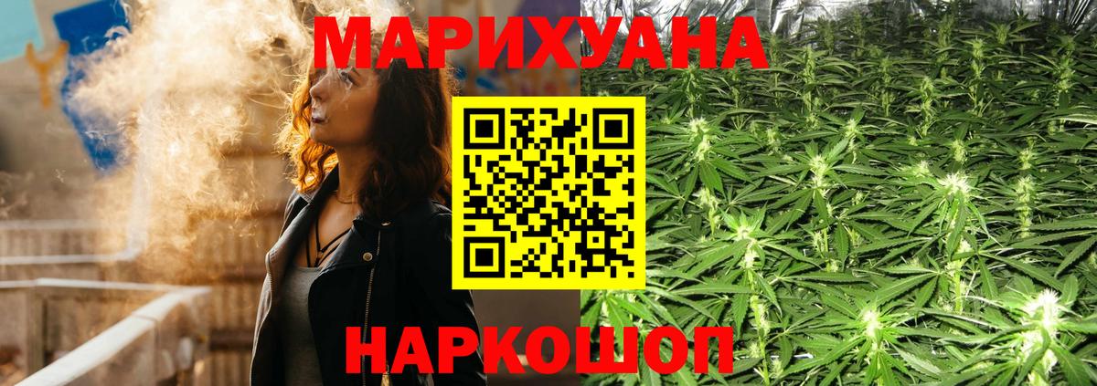 Бошки марихуана LSD WEED Волжск